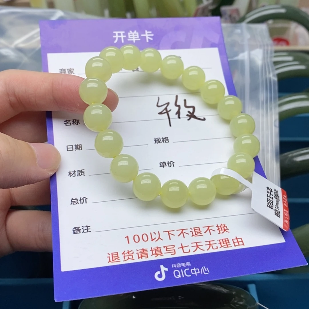 和田玉手镯未镶嵌午**虹