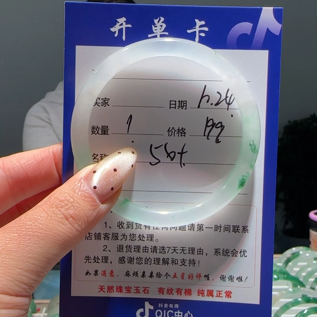 石英质玉（非洲翠）未镶嵌手镯