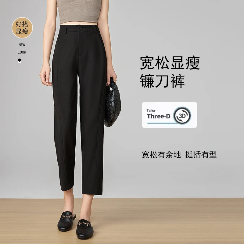 秋伊垂感西装镰刀裤女春秋高腰宽松显瘦哈伦九分裤小个子休闲裤