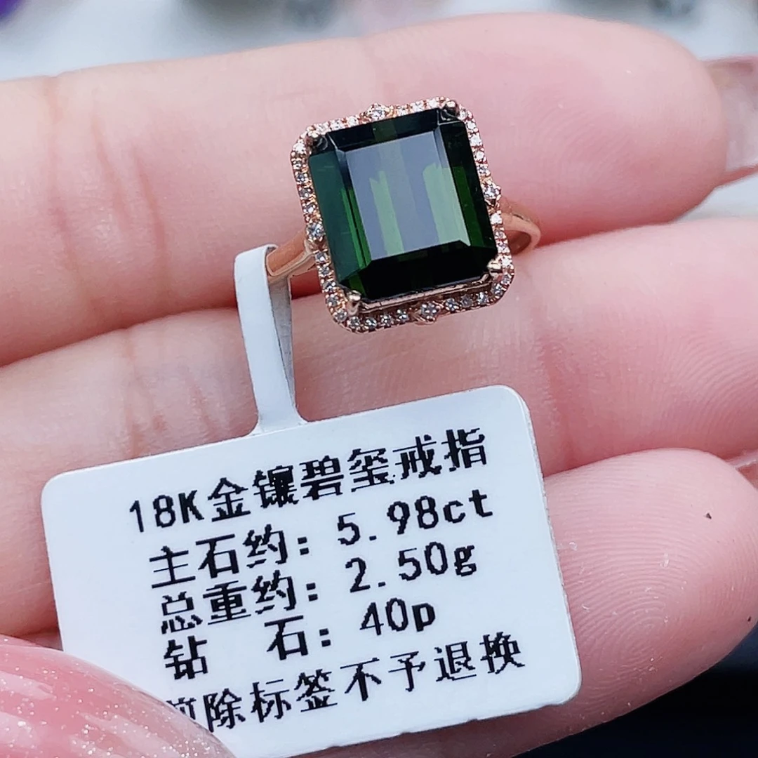 18K金镶嵌戒指碧玺