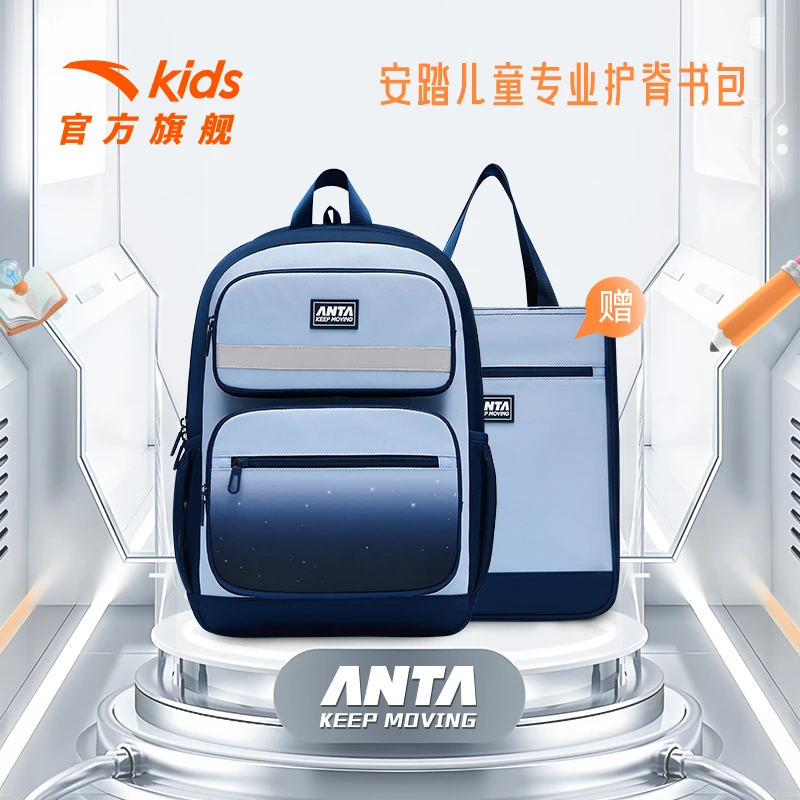 安踏儿童双肩背包男女中大童大容量休闲减负护脊书包小学生大学生
