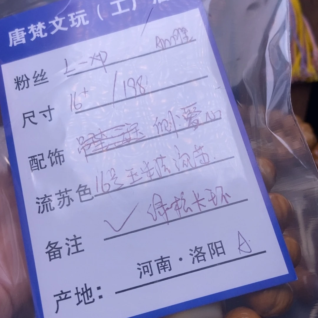 L***p猴头核桃吊坠1234567895666