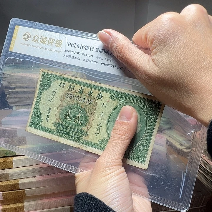 退市人民币一张如图