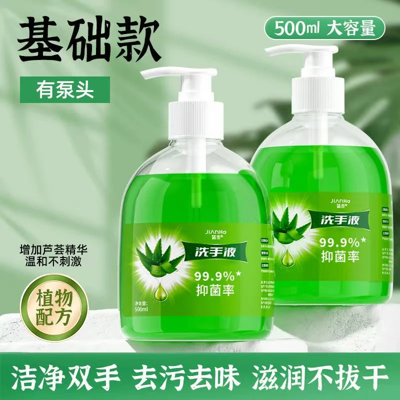 抑菌洗手液3瓶