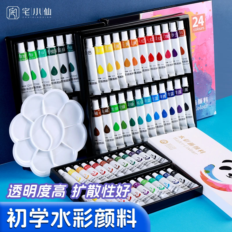 水粉画颜料套装24色水彩12色18色美术生专业绘画幼儿园儿童画画