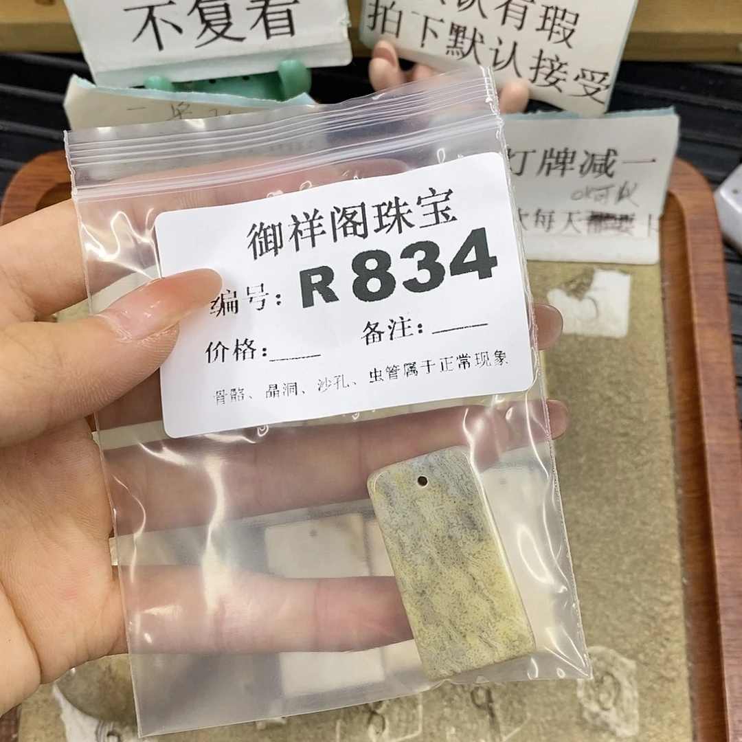 硅化珊瑚（珊瑚玉）未镶嵌颈饰真*说
