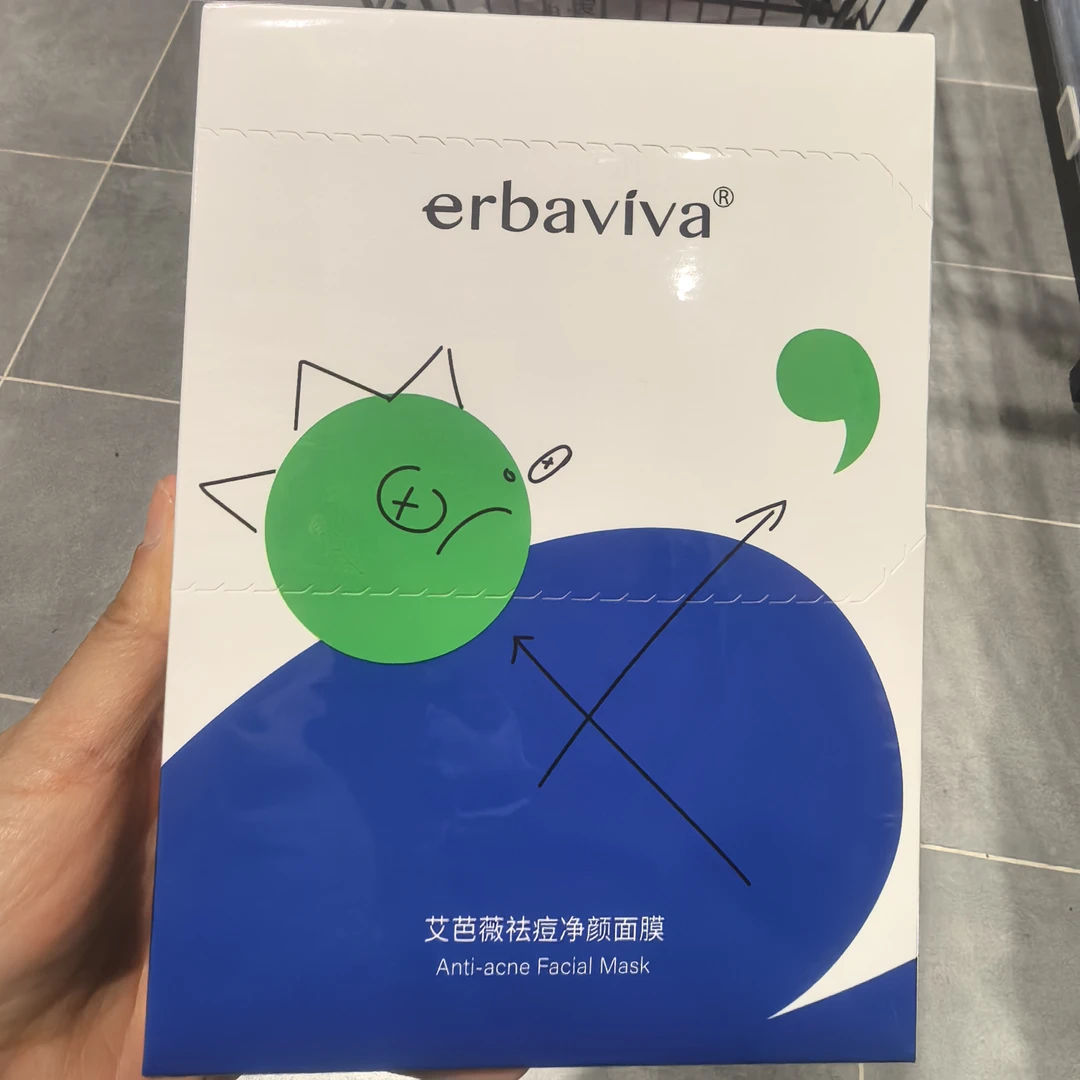 许昌超市代购艾芭薇祛痘净颜面膜凝露爽肤水润肤乳