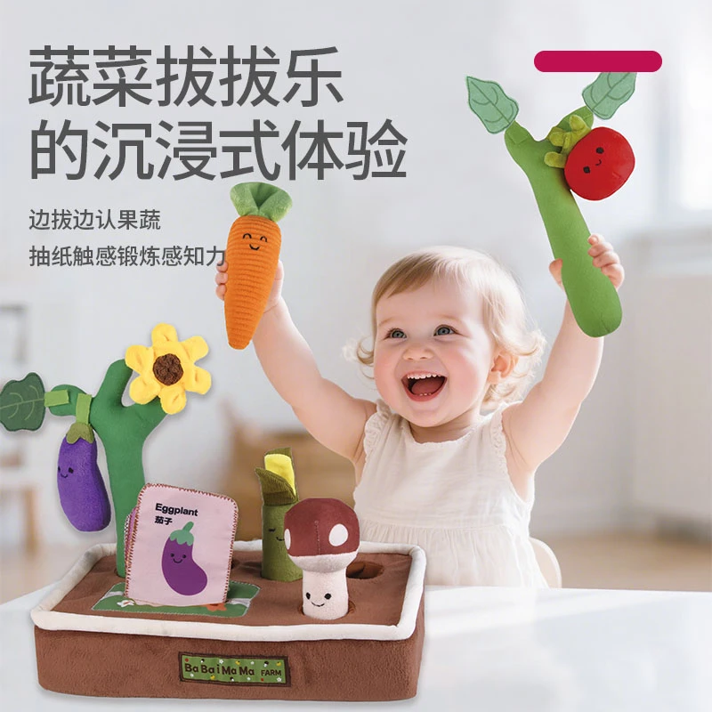 乐叮咚过家家玩具儿童益智拔萝卜婴儿果蔬毛绒玩具可啃咬早教礼物