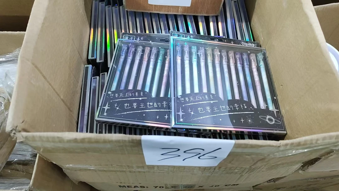 396号中性笔【以直播间展示为主】