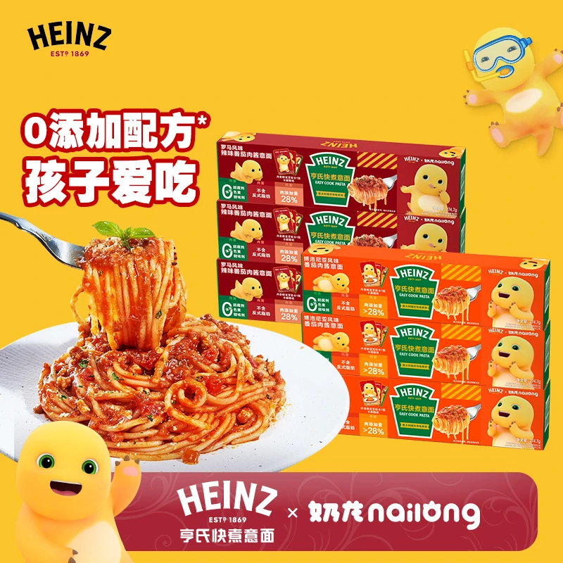【奶龙联名】亨氏快煮意面6盒装番茄肉酱浓郁酸甜方便速食营养早餐