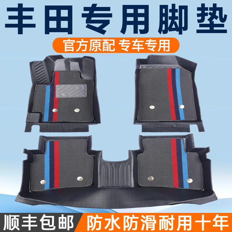 丰田TPE脚垫卡罗拉凯美瑞雷凌威驰花冠荣放rav4锐志锐放全包围25