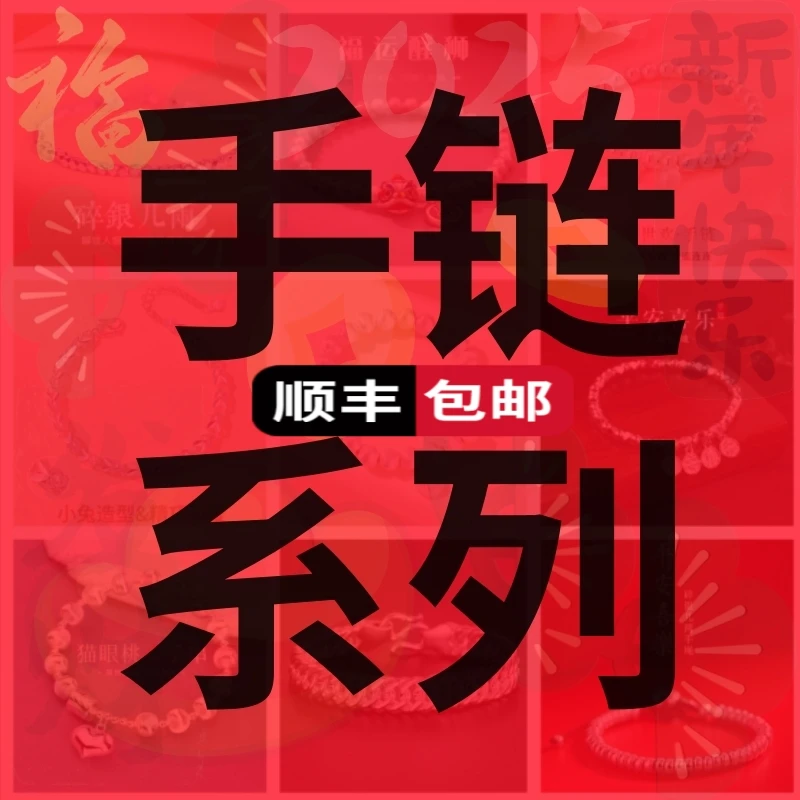 足银珐琅手镯 V 手链系列 足银999.9纯银顺丰包邮不含偏远地区