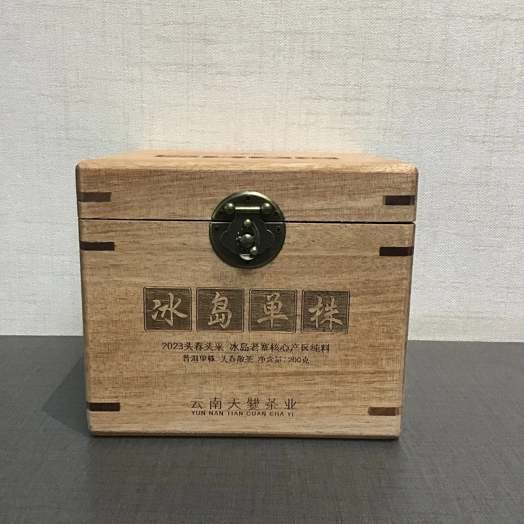 【天爨茶叶】2023年头春头采，冰岛老寨核心产区纯料生茶200克