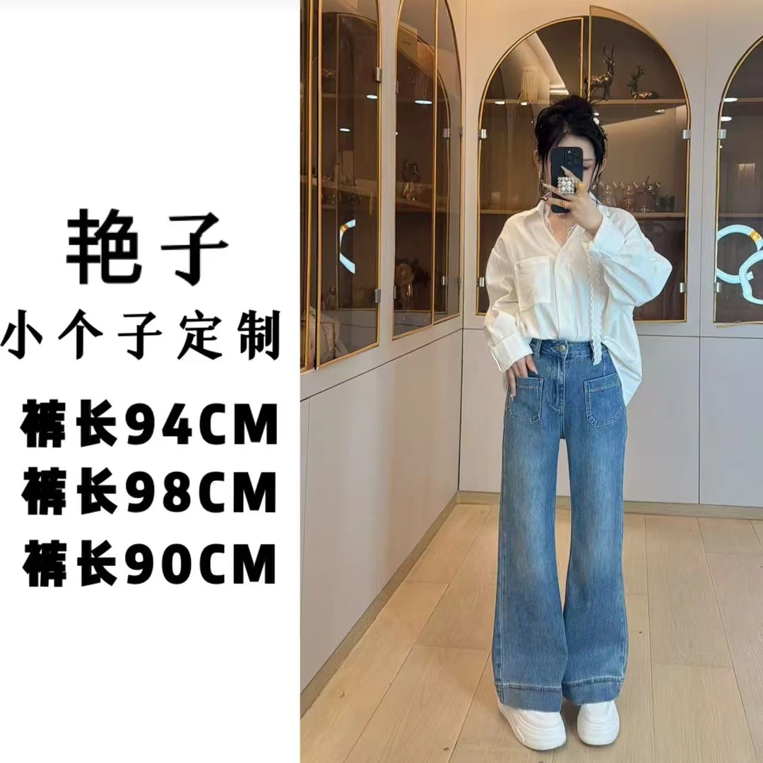 【艳子】 540 小个子显腿长～牛仔阔腿微喇裤