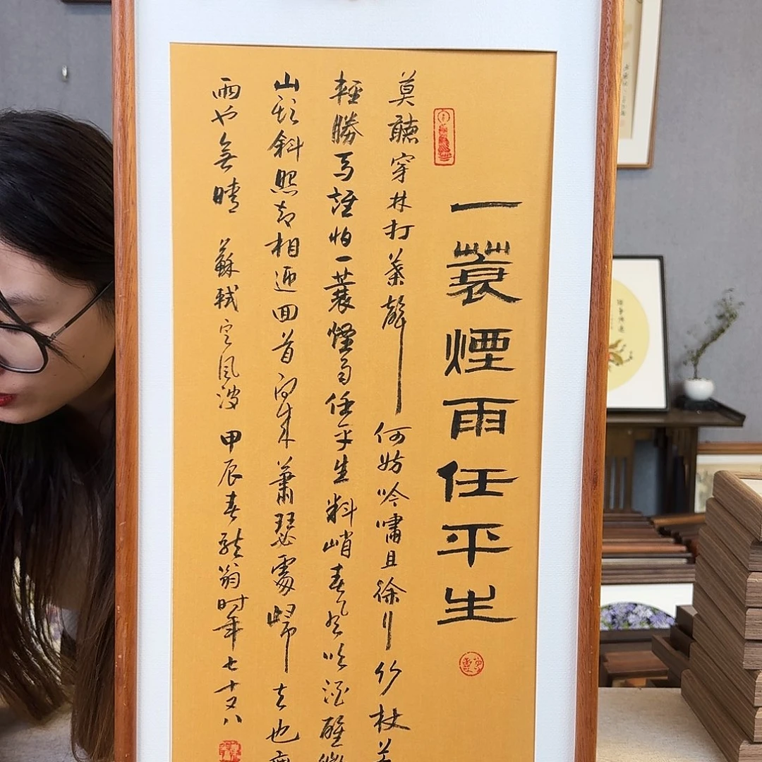 书法手绘带框尺寸： 36*69