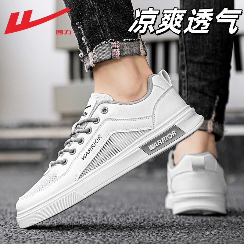 回力网面运动板鞋2025夏季新款男鞋透气百搭休闲鞋薄款潮流小白鞋