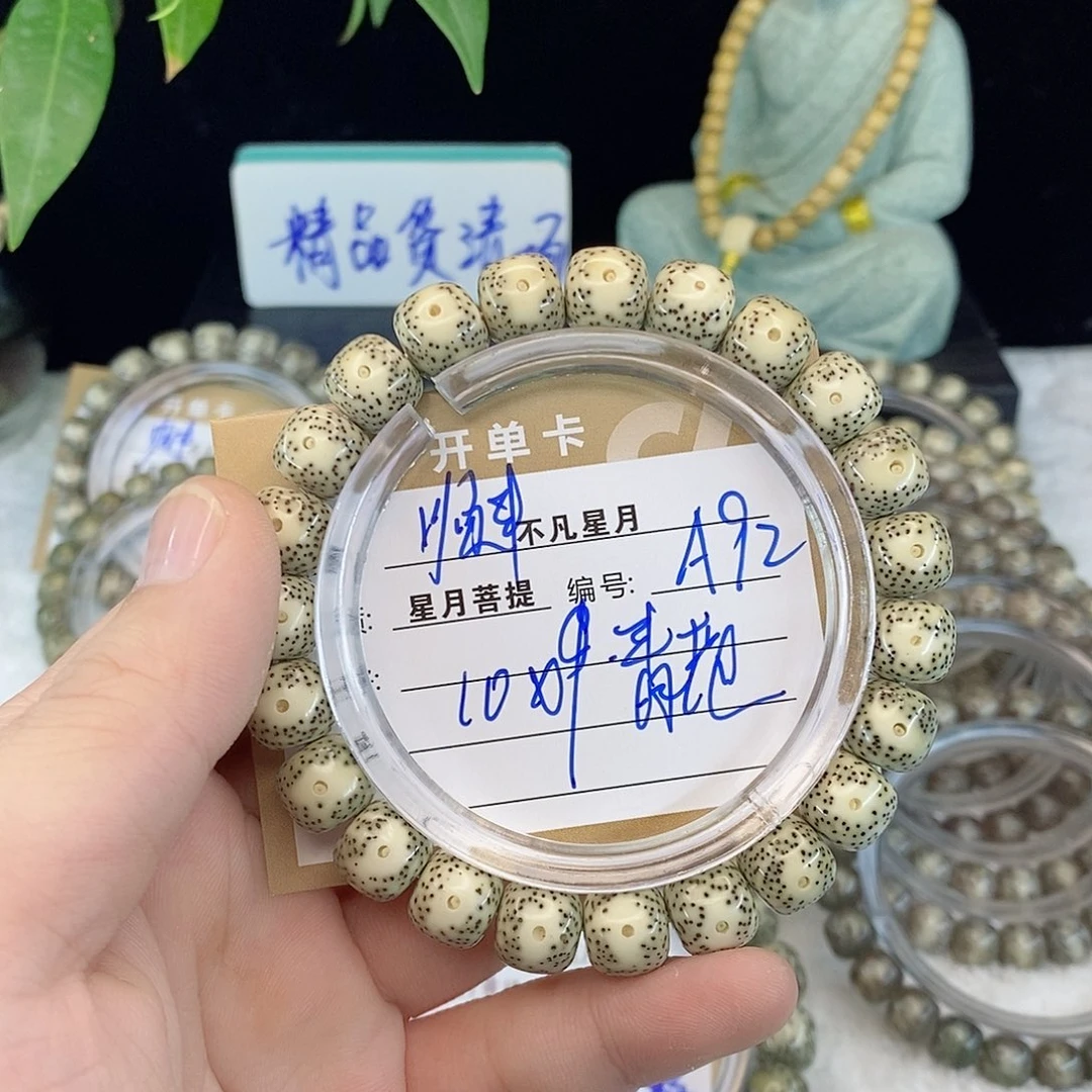 吊坠星月菩提88888A92