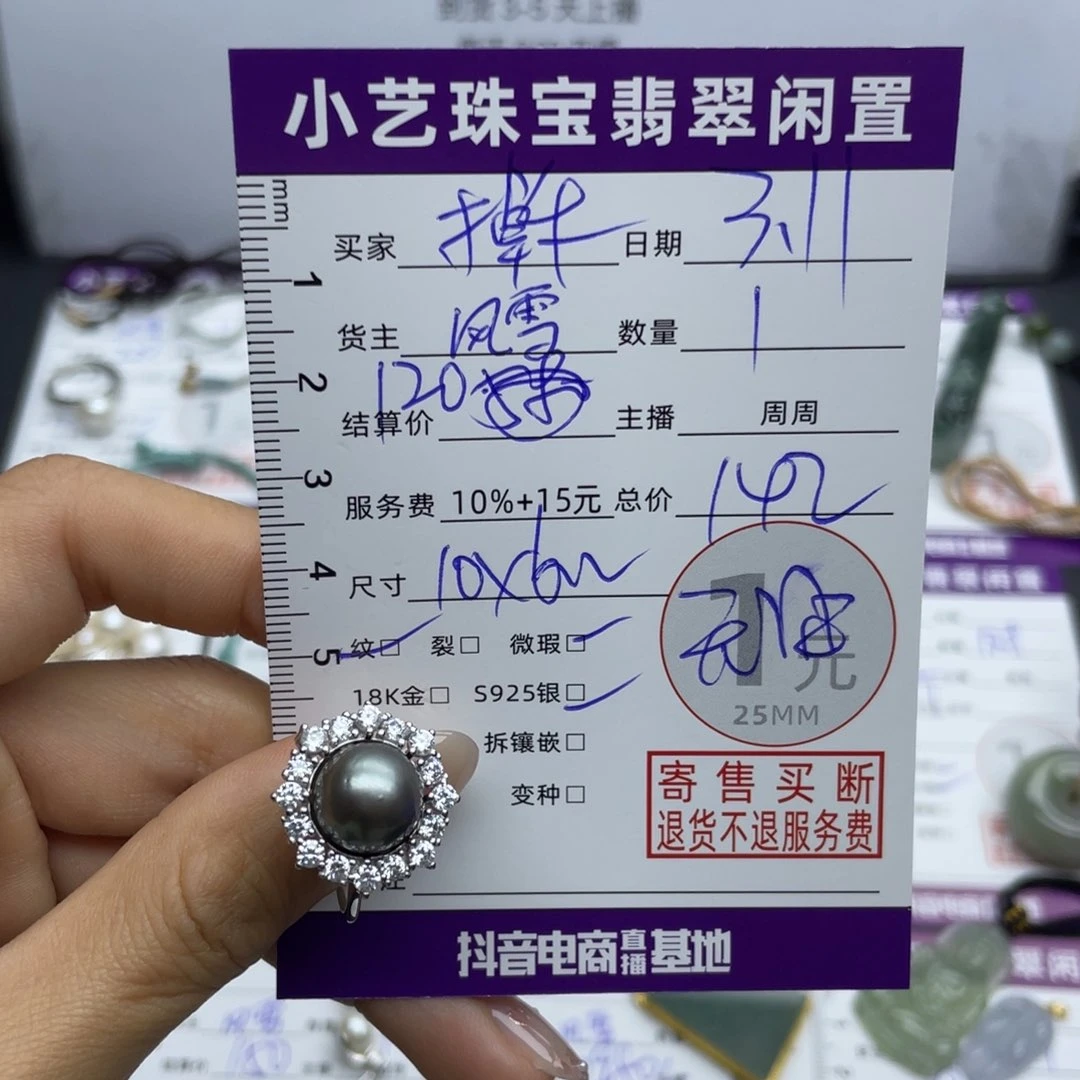 淡水珍珠戒指银S925镶嵌掉**生戒指