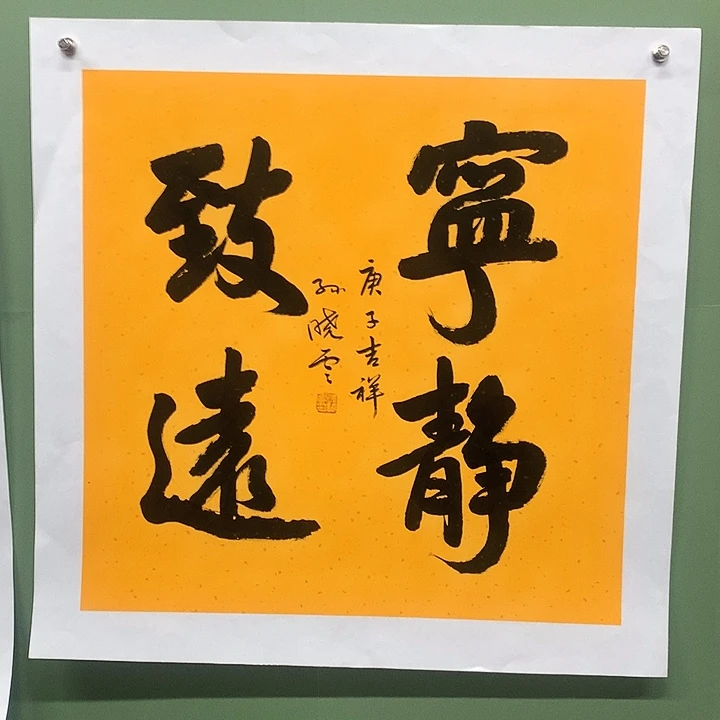 横款精品书法作品展