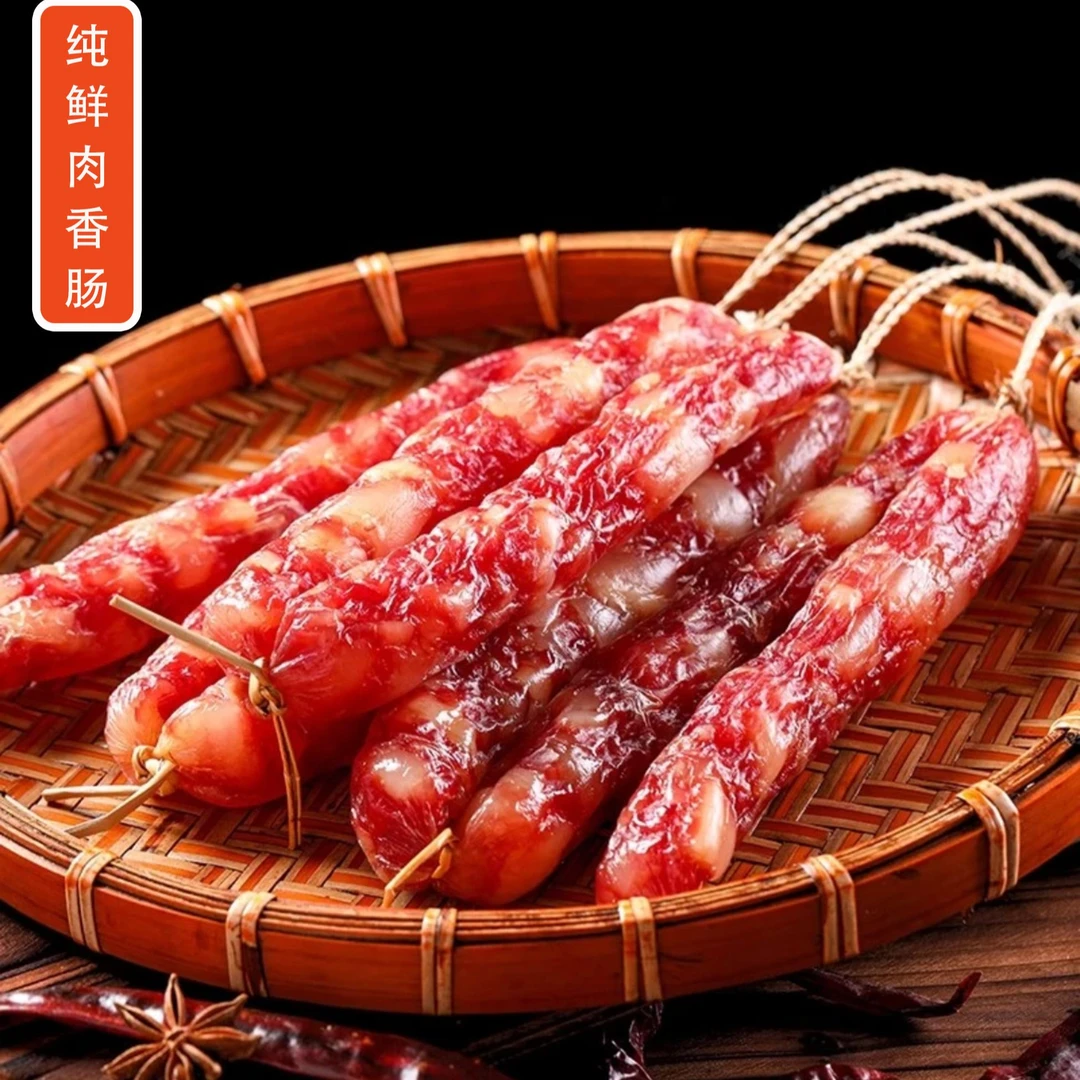 黄三爷手工纯鲜猪肉香肠广式风干香肠不加淀粉无防腐家常菜爆款