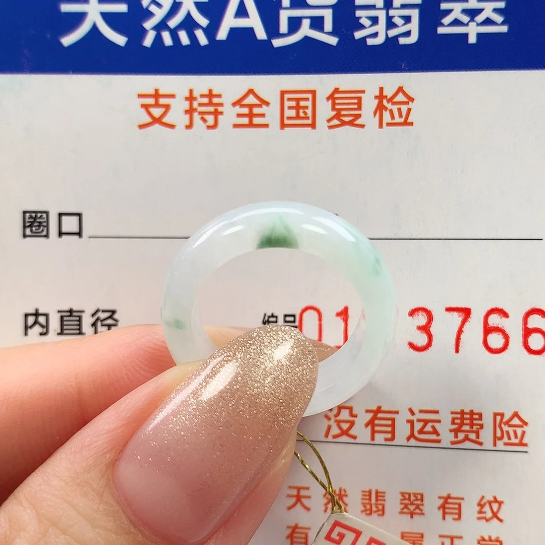 翡翠戒指未镶嵌10圈