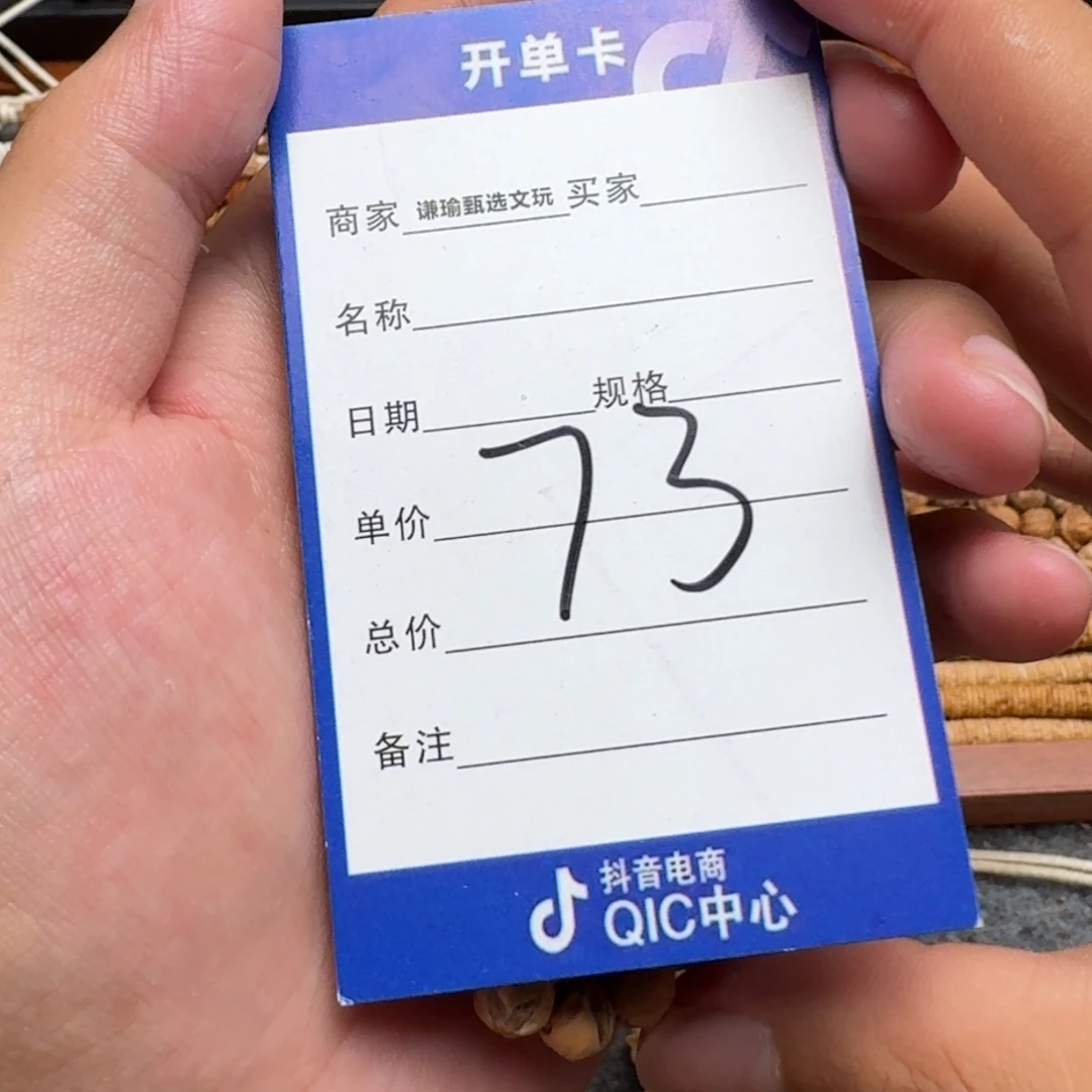 手串柏香籽/百香籽?*乐