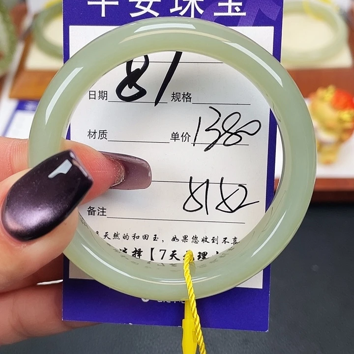 和田玉未镶嵌手镯