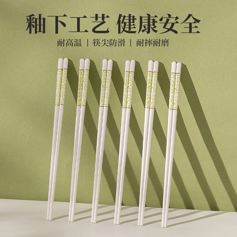 【5双】景德镇陶瓷筷子耐高温防潮防滑高档陶瓷公筷家用环保筷