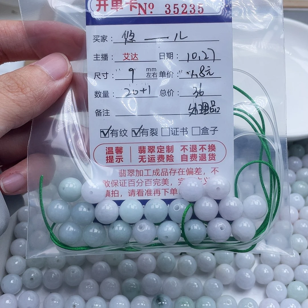 悠***儿翡翠未镶嵌手链天然翡翠