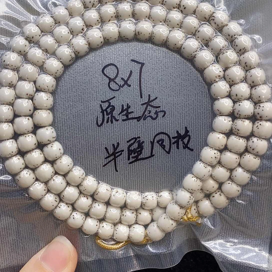 星月菩提吊坠87原生态半壁