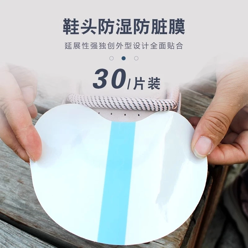 鞋头贴雨天鞋头防水贴弧形加大加宽防水贴好物不留胶包鞋头防湿贴