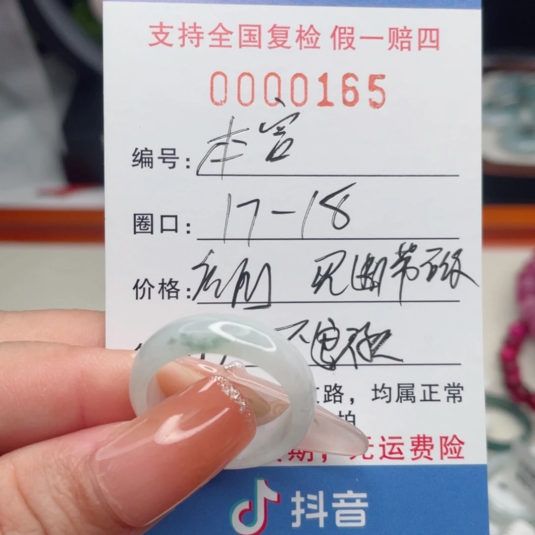 本***妃翡翠戒指未镶嵌88