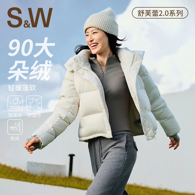 【丹丹专属】 SW速惟 大朵绒高蓬松防钻绒秋冬羽绒外套1947B+1215b