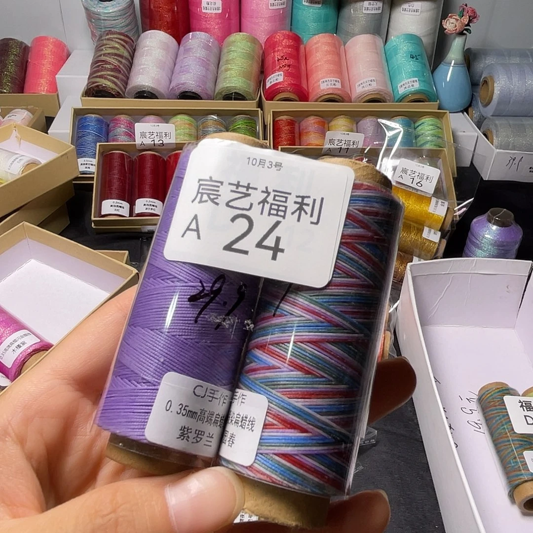 福利A24 0.35扁蜡2色