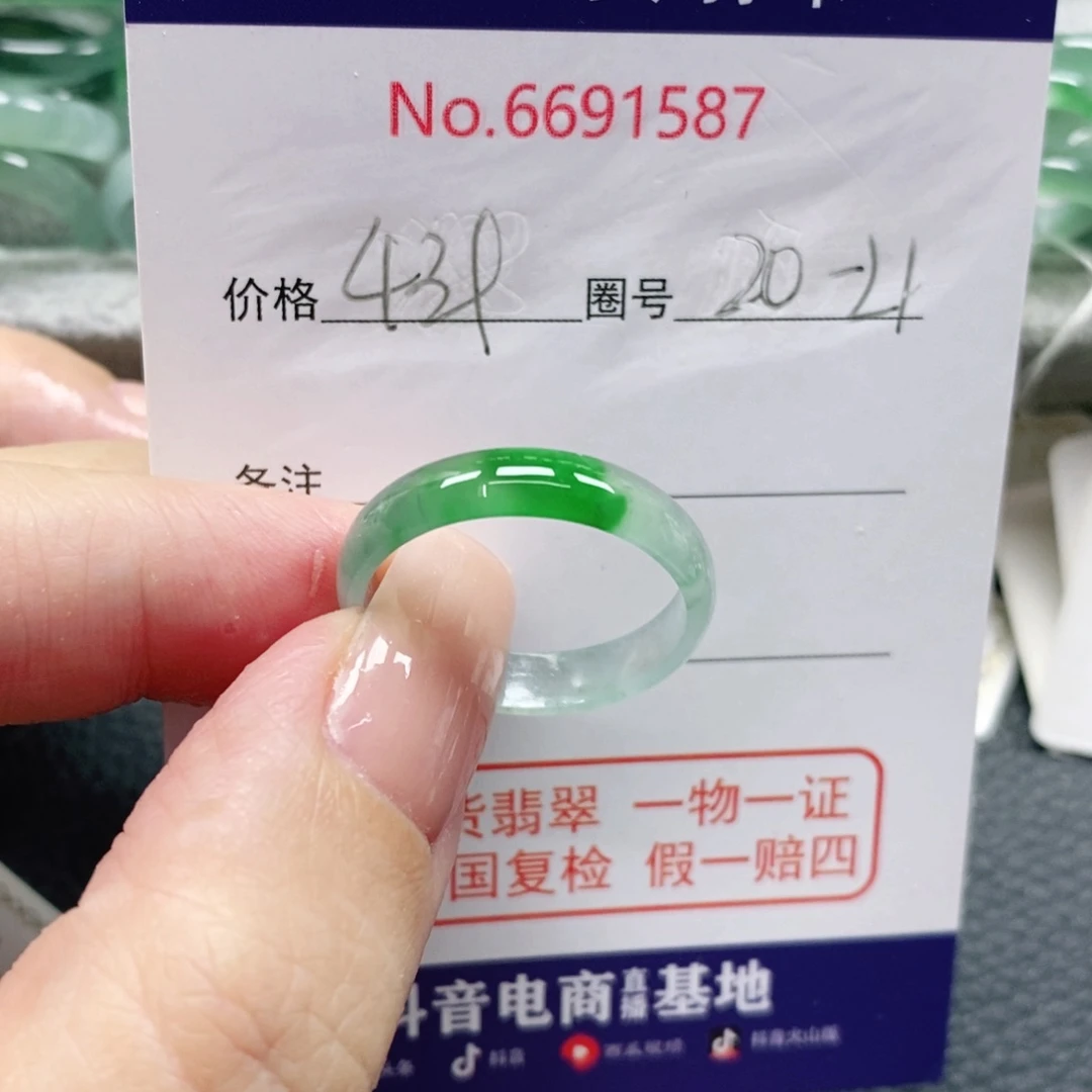 用***4未镶嵌戒指翡翠天然
