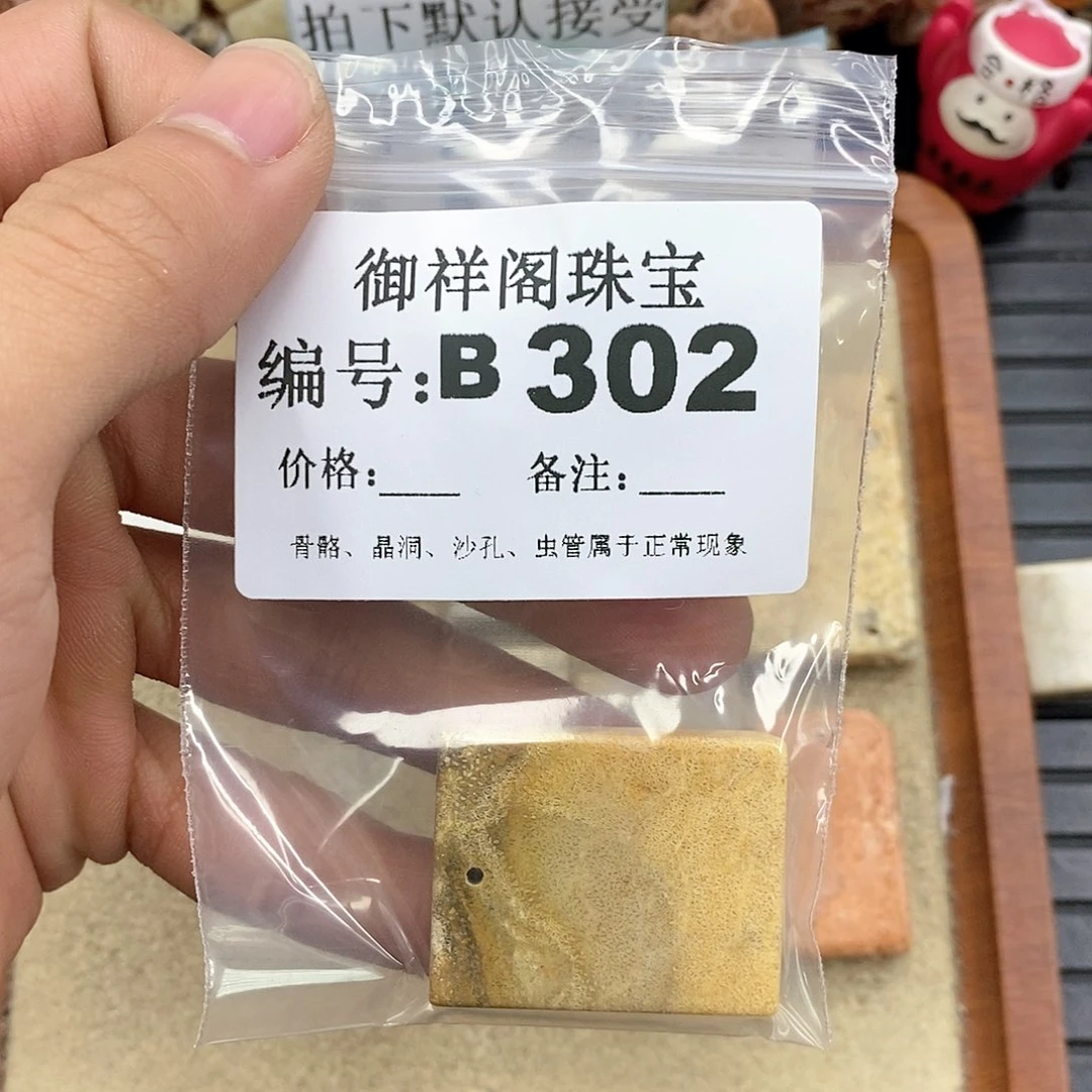 硅化玉笔搁未镶嵌m**g
