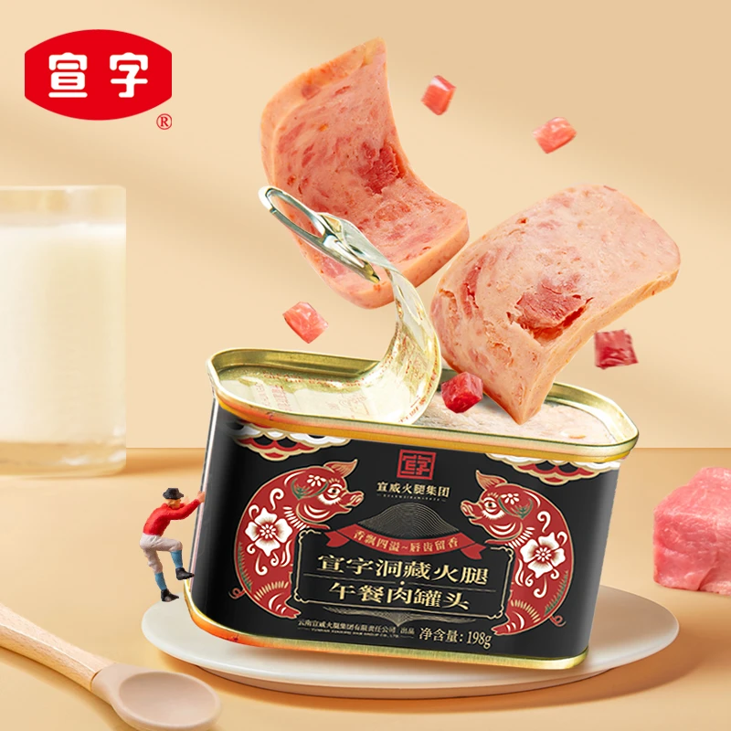 宣字洞藏火腿午餐肉罐头 198g/罐 正宗宣威火腿猪头罐头 大颗肉粒