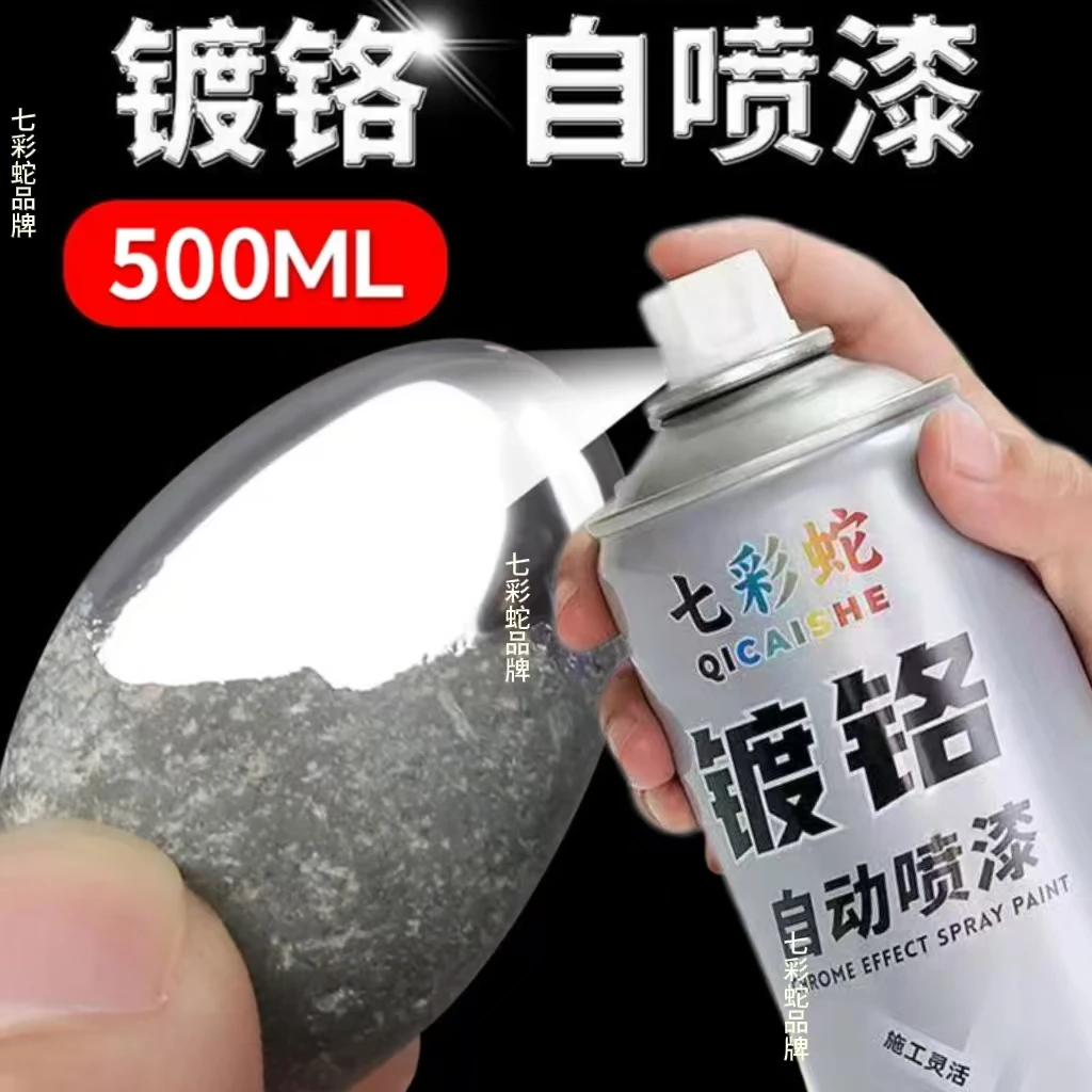 镀铬自喷漆镀铬电镀漆银色电镀铬手喷漆喷漆不锈钢色金属防锈喷漆