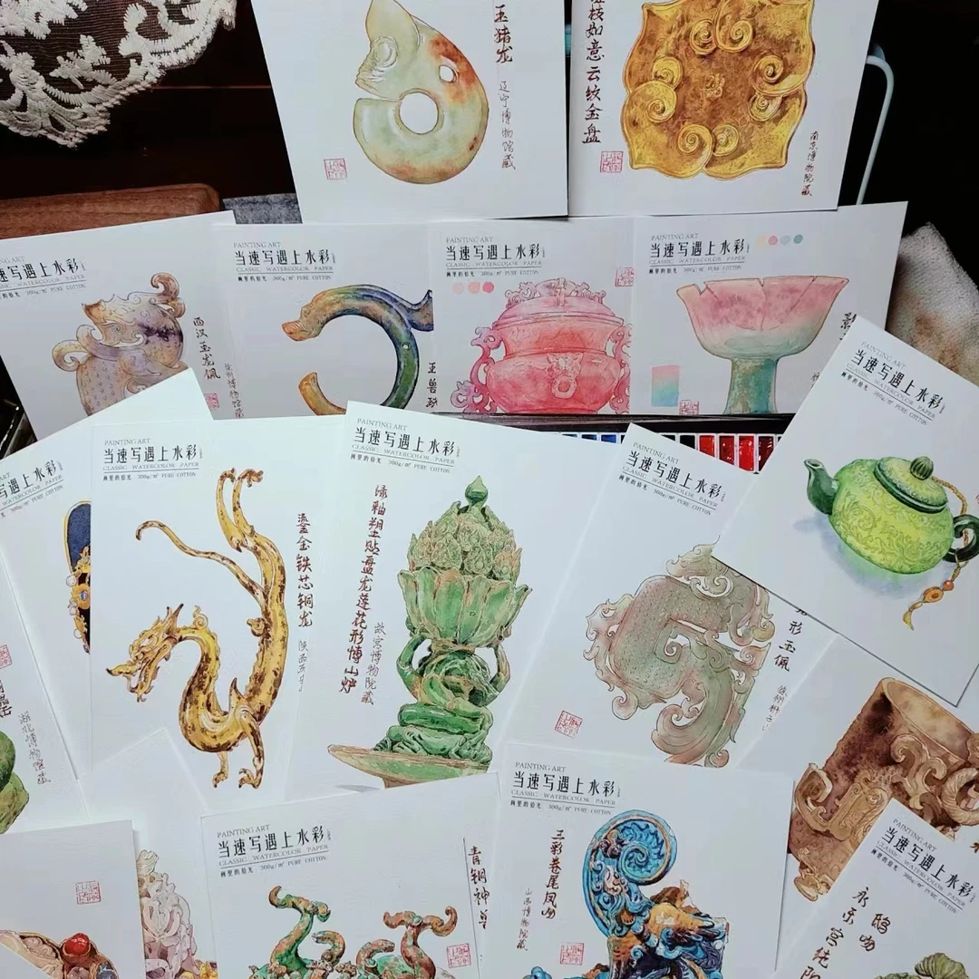 水彩文物主题永久课包