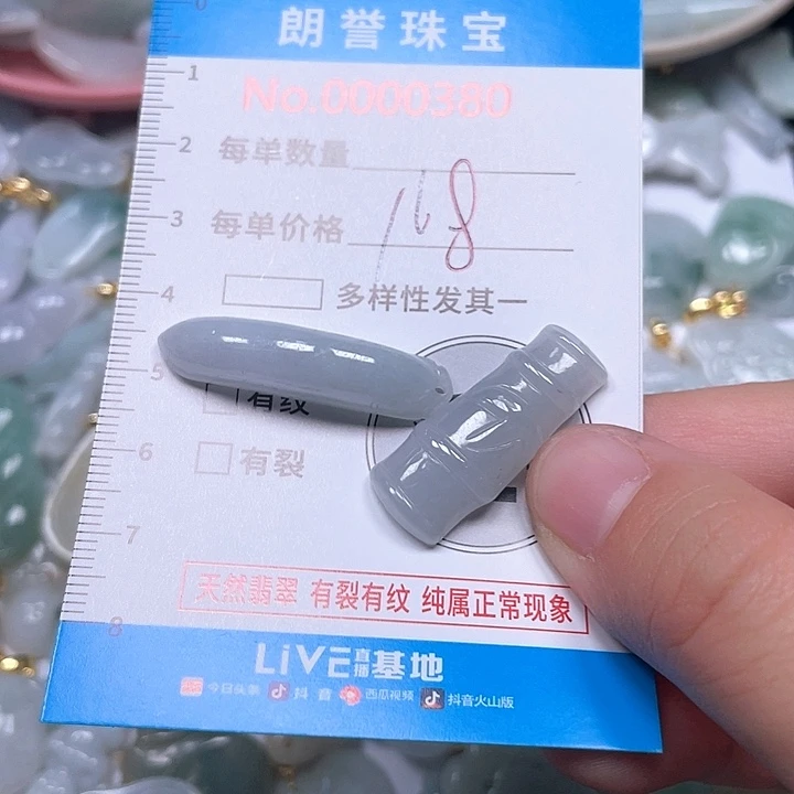翡翠未镶嵌颈饰翡翠吊坠0380