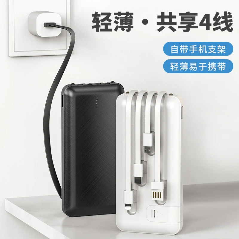 20000毫安便携自带线移动电源大容量快充电宝适用多设备可上飞机