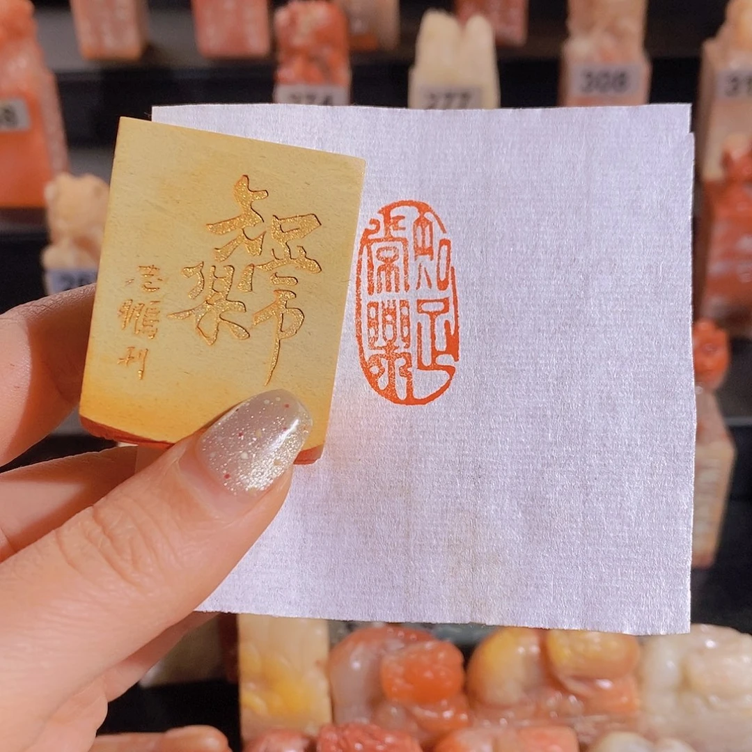 昌化石印石          0718