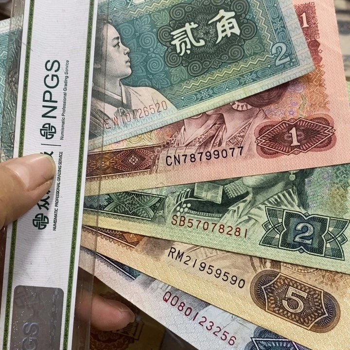 退市钱币按图发货5张