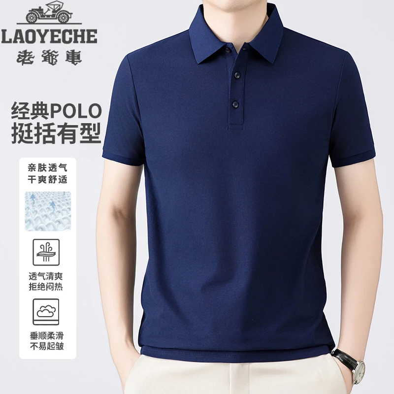 老爷车透气翻领男士POLO衫2026夏时尚薄款纯色短袖休闲