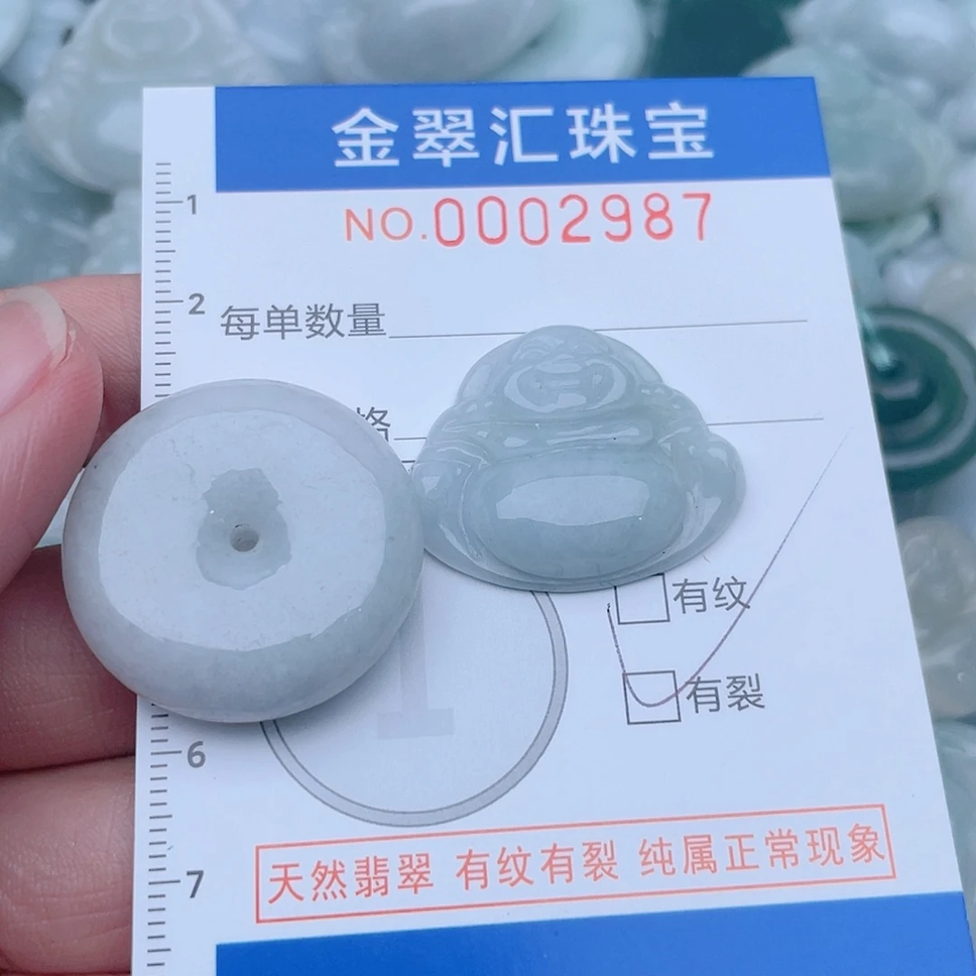 颈饰未镶嵌翡翠2987