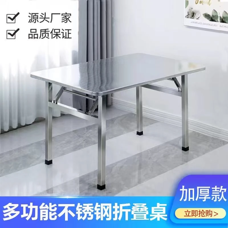 不锈钢桌面折叠桌餐桌家用宿舍烧烤夜市摆地摊吃饭便携式饭桌