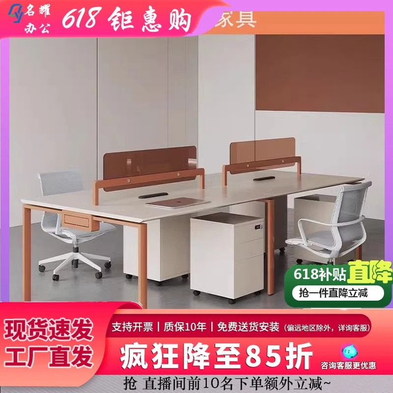 职员办公桌椅组合4四6人位简约现代办公室桌子屏风工位电脑桌卡座