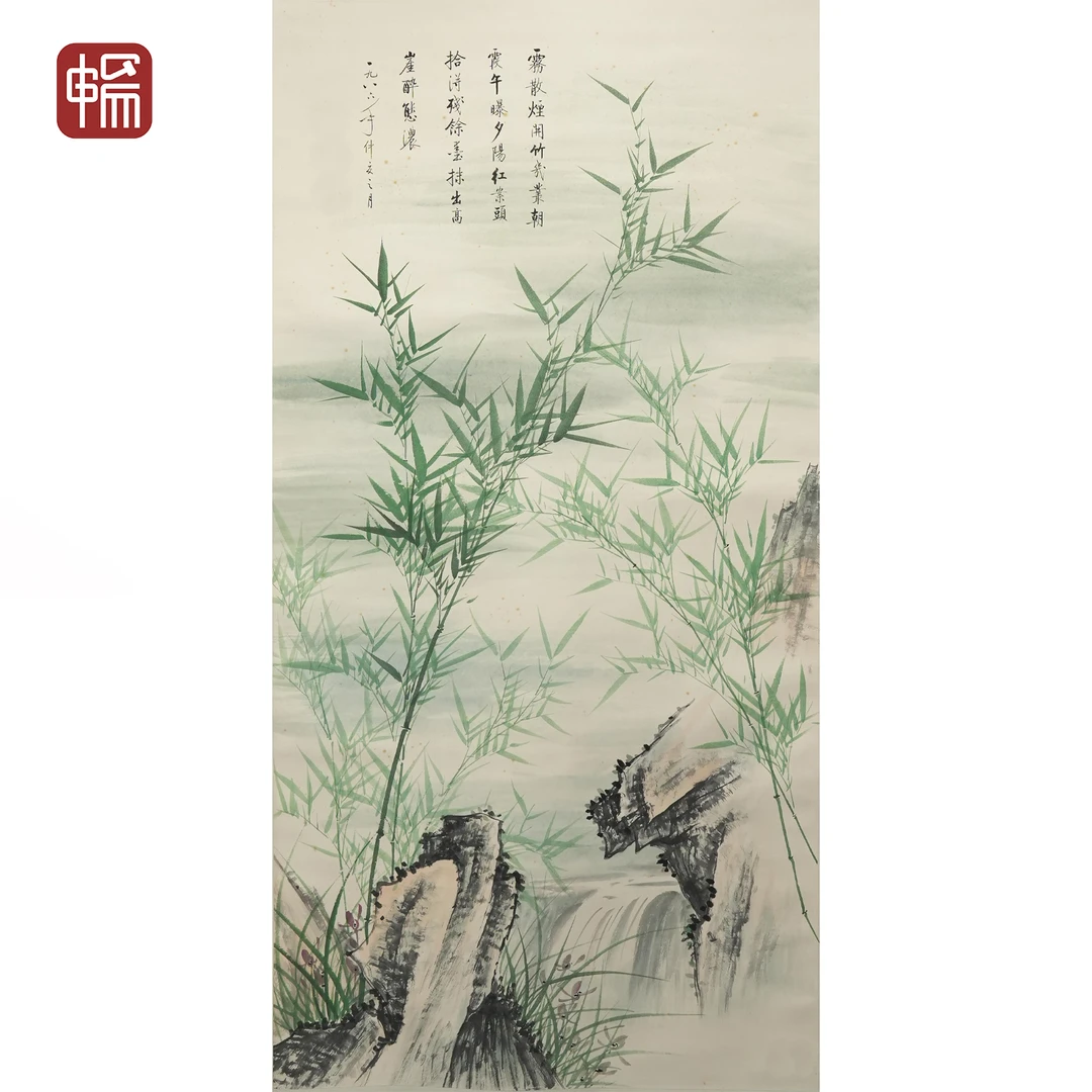 T338 1986年作《翠竹图》137*68.5(8.38平尺) 纸本立轴  YM
