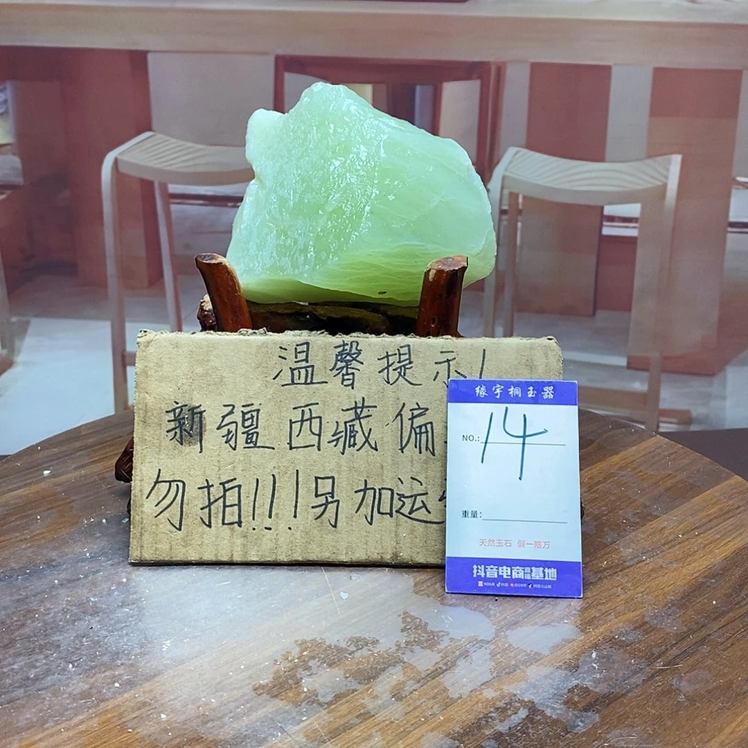 蛇纹石玉未镶嵌原石