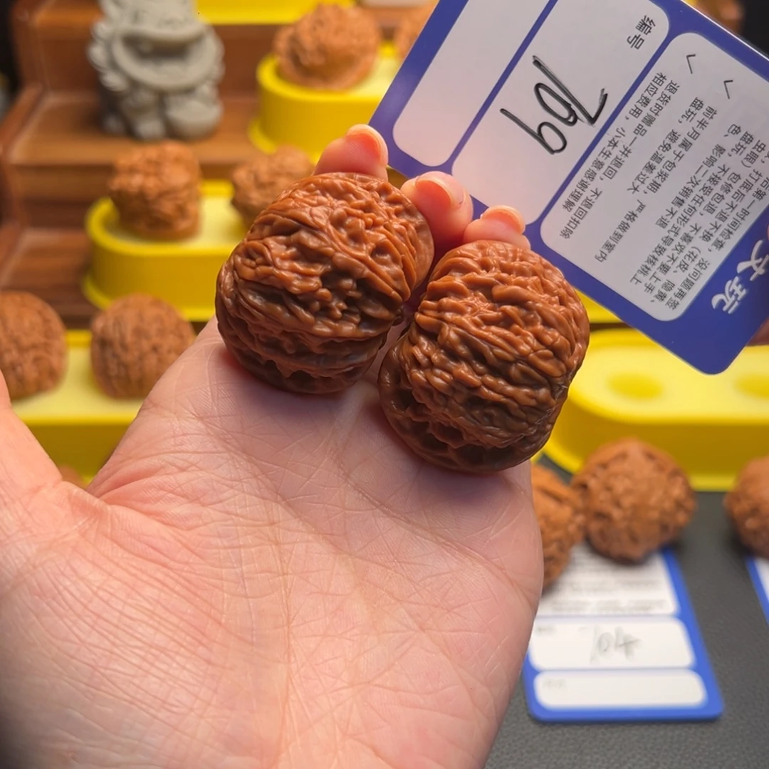 核桃709全品磨盘41尺